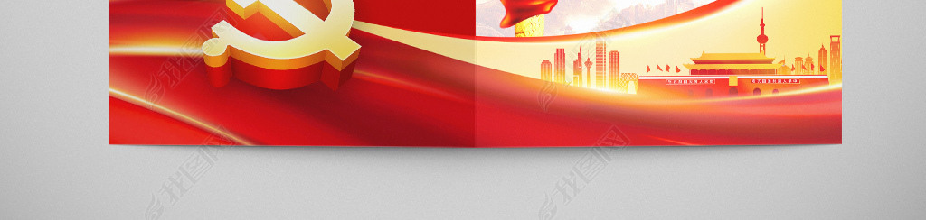 红色建党周年党员政治生日贺卡设计模板