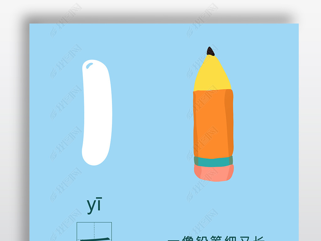 学前教育 早教卡片 数学卡片 数字1字早教卡片认识字神器认识水果