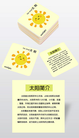 太阳字母卡片学汉字认音标拼音拼读训练字母卡片
