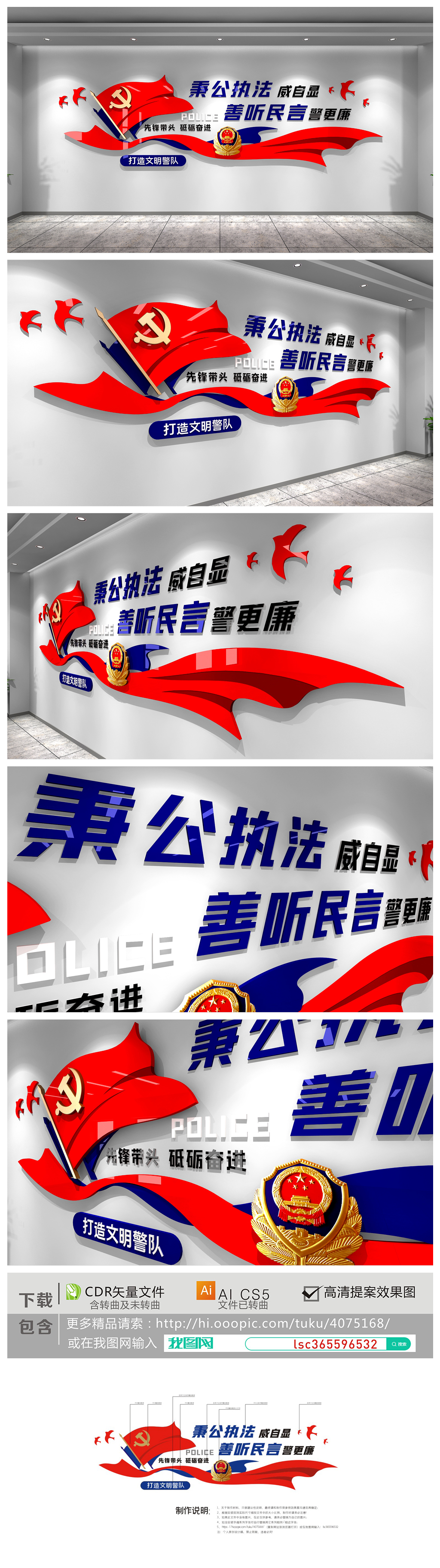 立警为公执法为民立体公安局警营标语文化墙