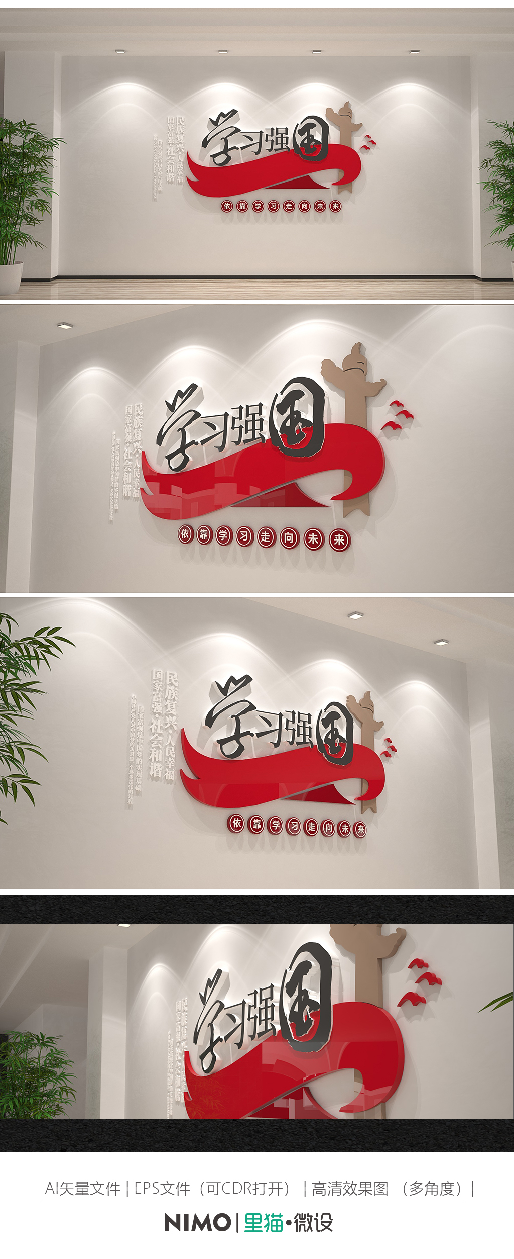 学习强国党建走廊文化墙设计