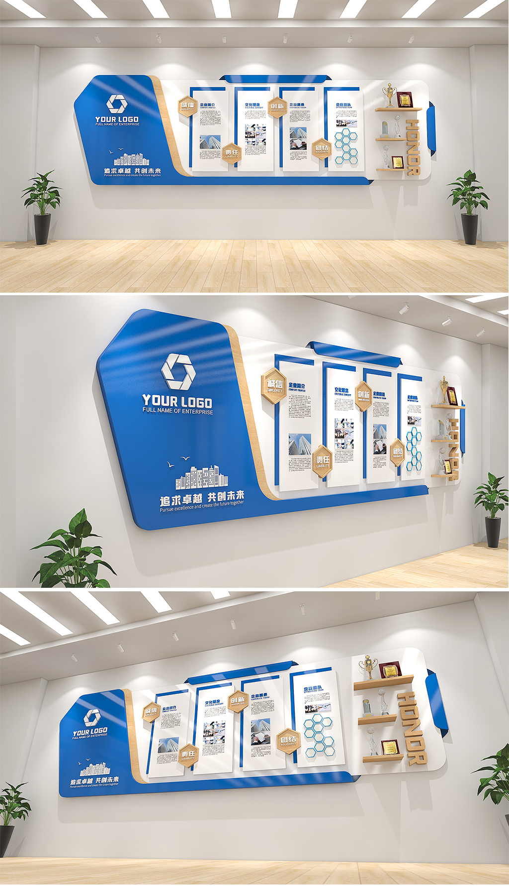 企业简介发展历程企业文化墙荣誉墙展示厅形象墙