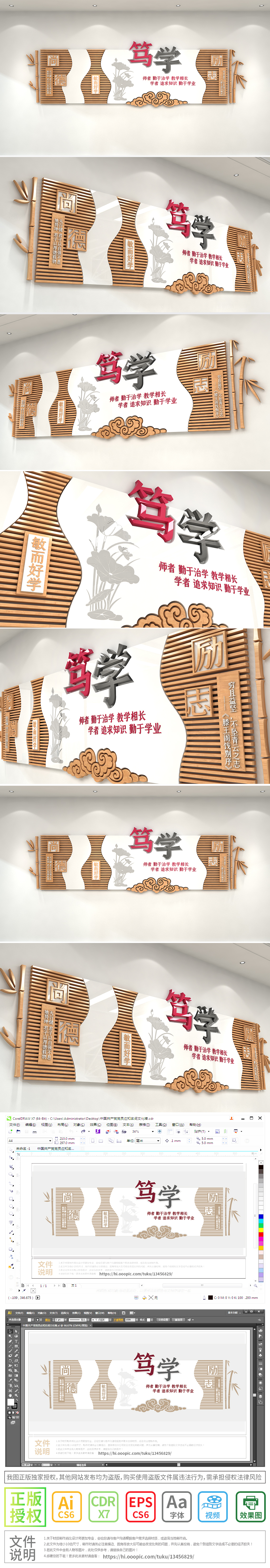 原创中式木质阅读读书图书馆校园文化墙书籍安静图书室阅览室书籍古典学校走廊笃学文化墙-版权可商用