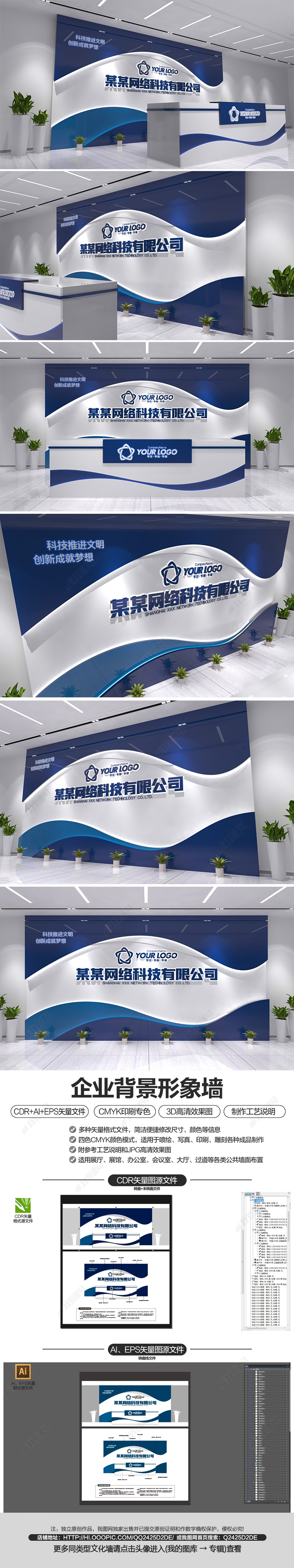 商务企业形象墙logo墙前台接待台背景墙