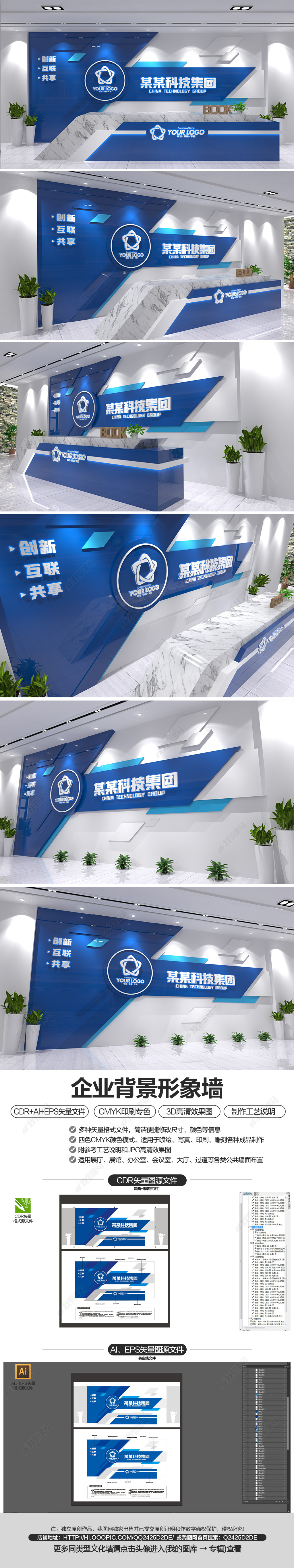 蓝色企业形象墙logo墙前台接待台背景墙