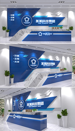 蓝色企业形象墙logo墙前台接待台背景墙