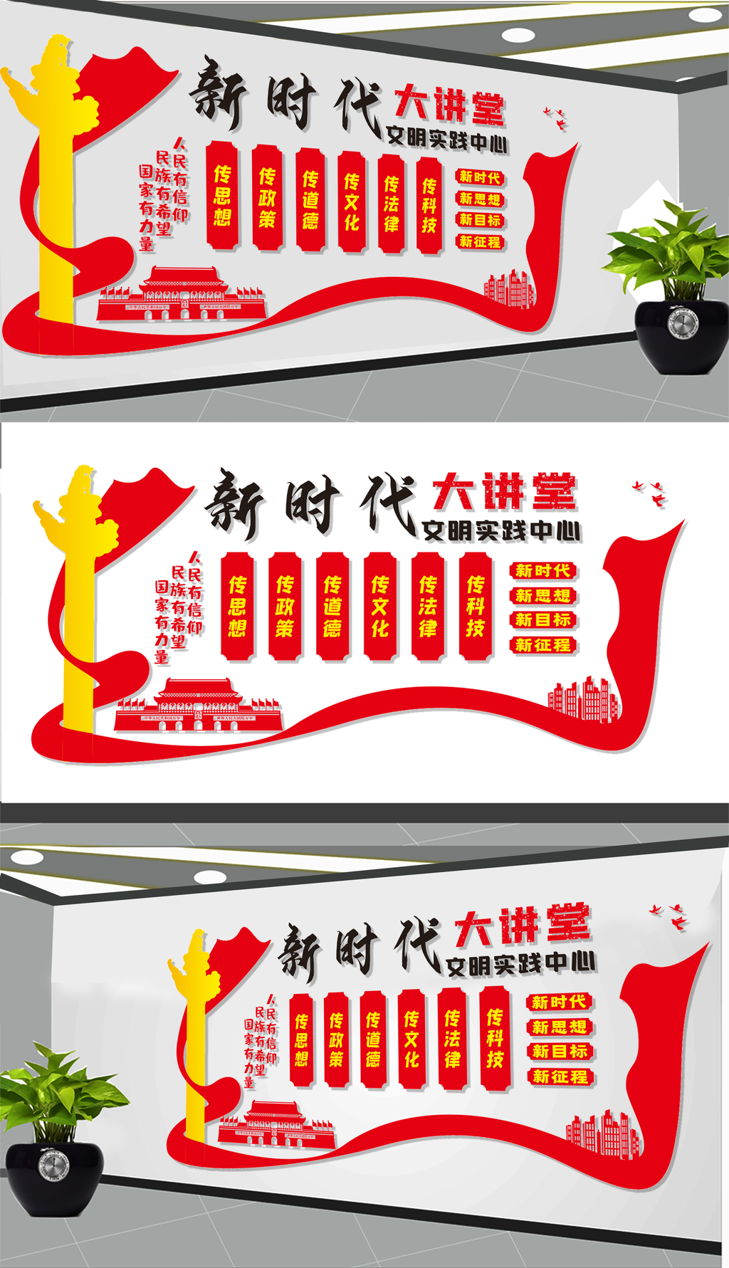 新时代大讲堂文化