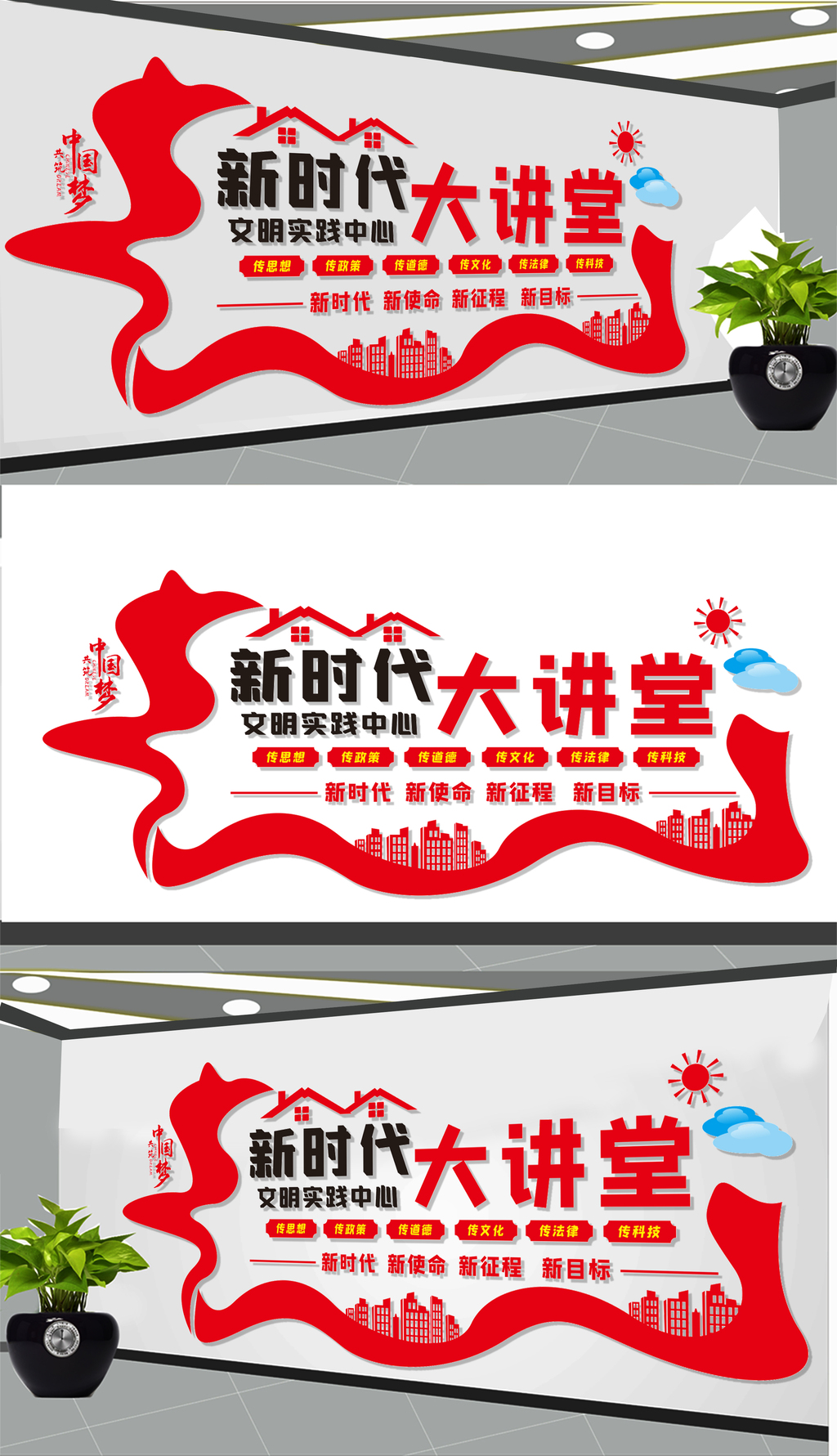 新时代大讲堂