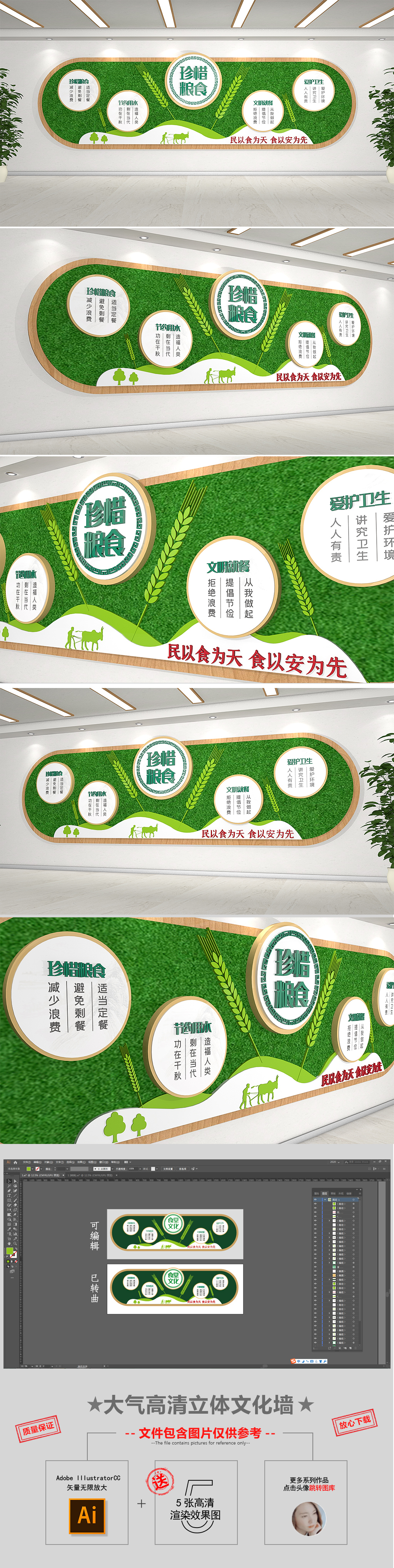 大气绿色稻穗企业学校食堂标语文化墙