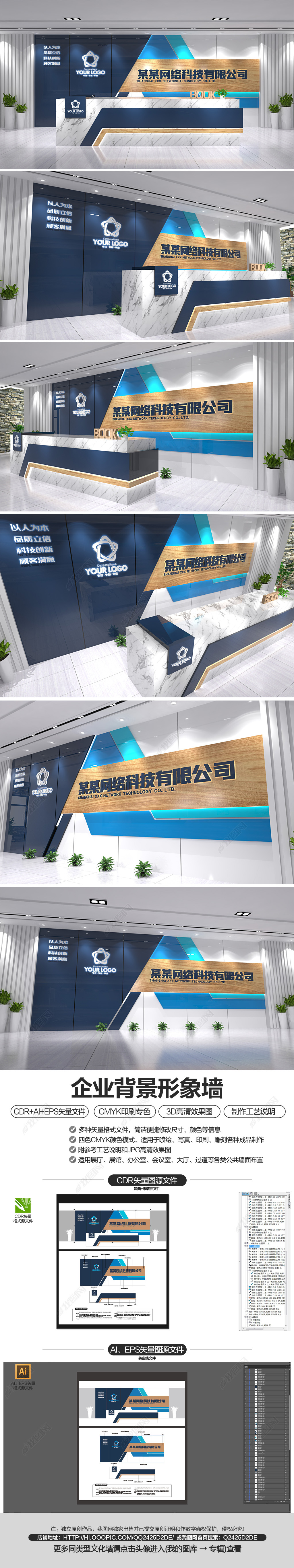 蓝色商务企业形象墙logo墙前台背景墙