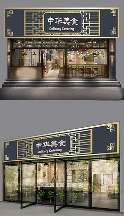 餐饮店美食店门头招牌设计