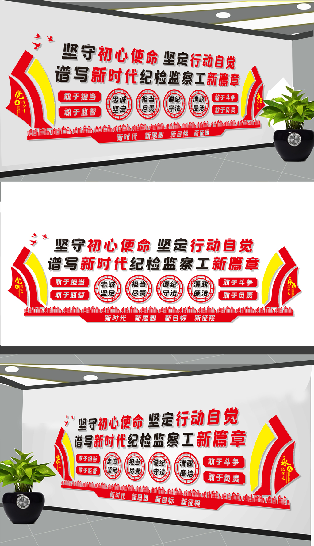 新时代纪检监察工作