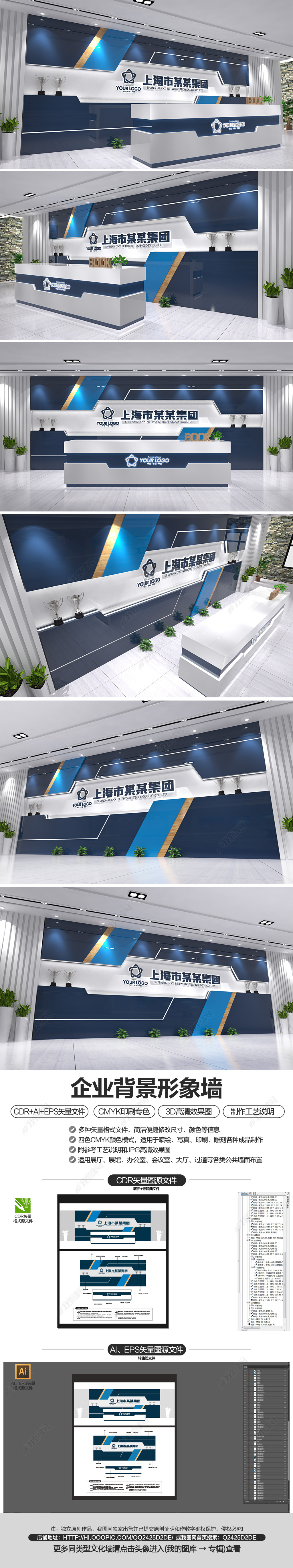 蓝色商务企业形象墙logo墙前台背景墙