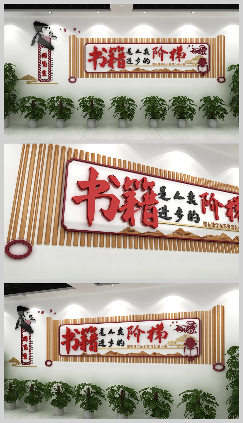 中国风书籍是人类进步的阶梯校园读书阅览室竹简文化墙