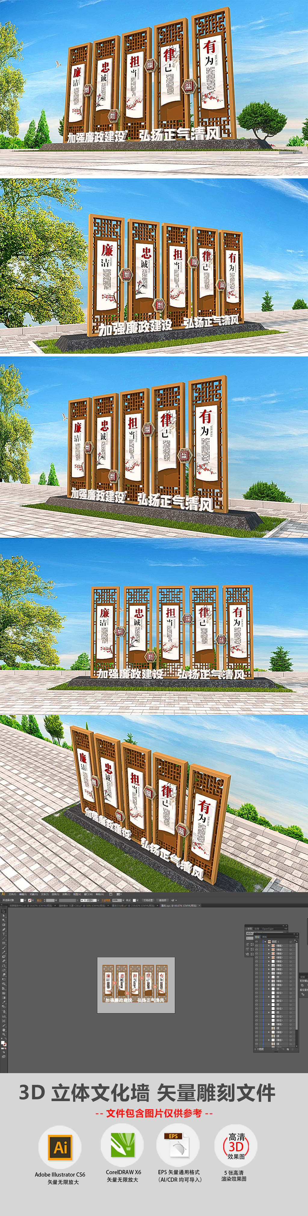 原创素雅新中式外户廉政雕塑党建精神堡垒党建廉政文化墙