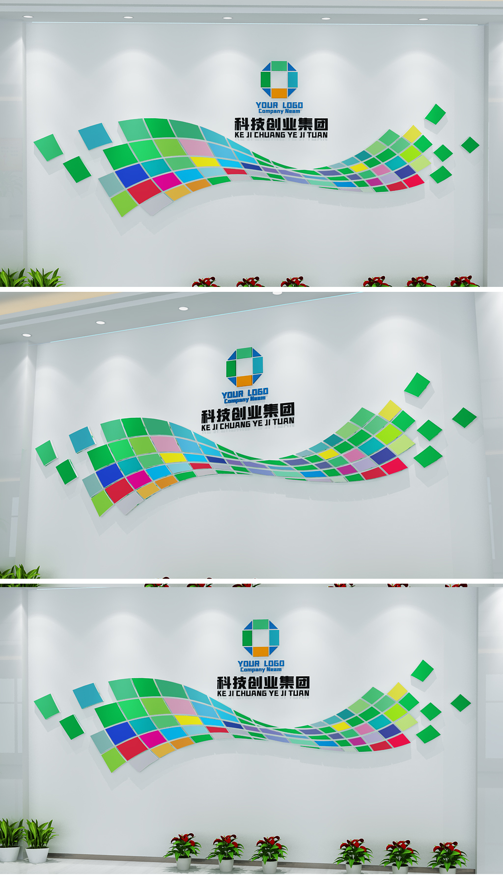 创意彩色企业形象墙logo墙前台接待背景