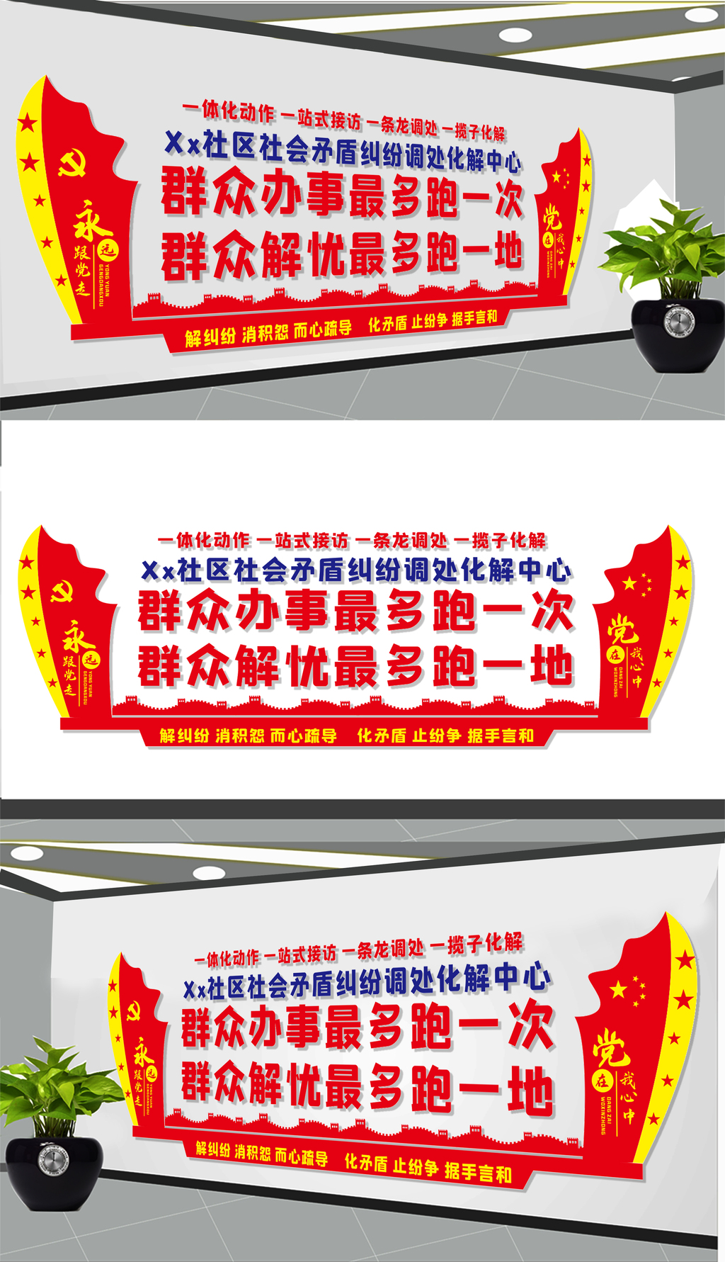群众解忧最多跑一地