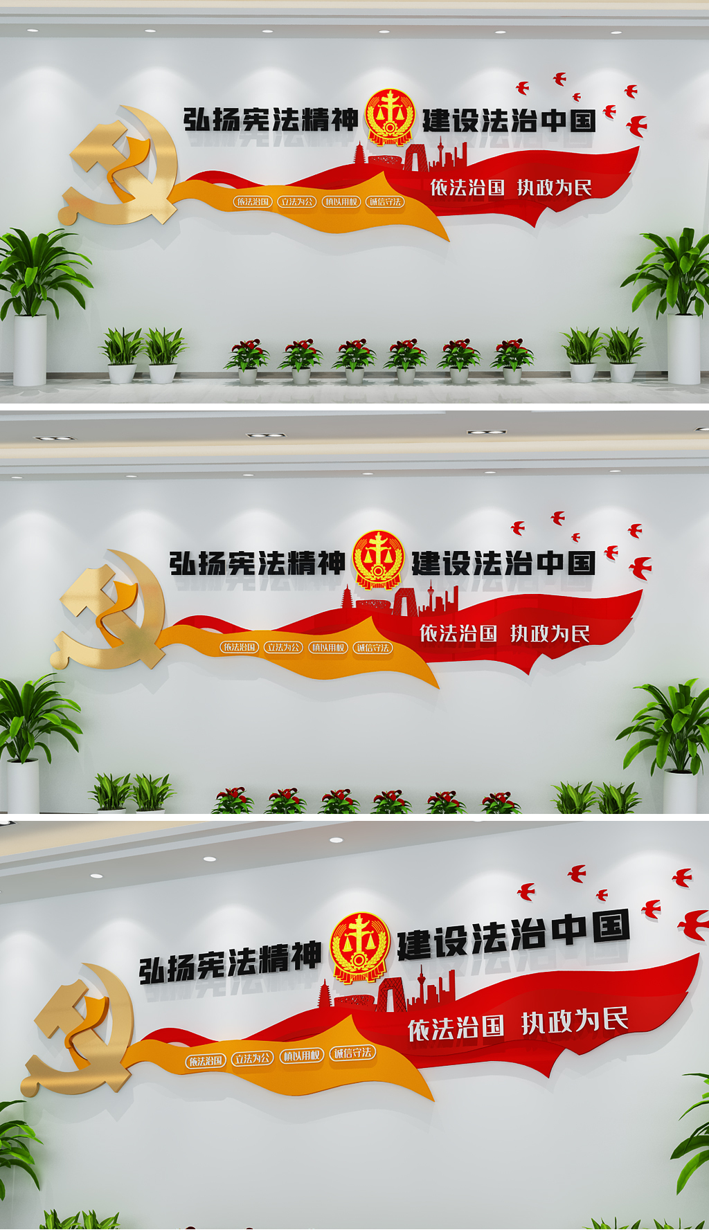 宪法社区法治中国严明法律文化墙