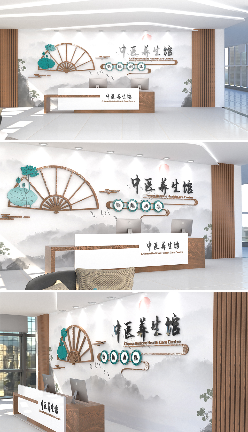 中医养生馆前台中医文化墙