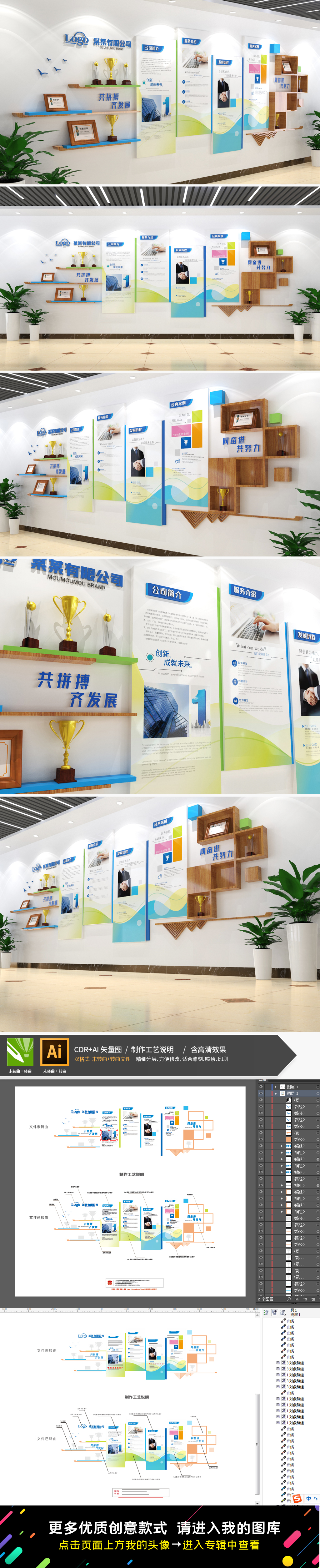 动感飘逸企业介绍文化墙企业荣誉墙企业宣传栏
