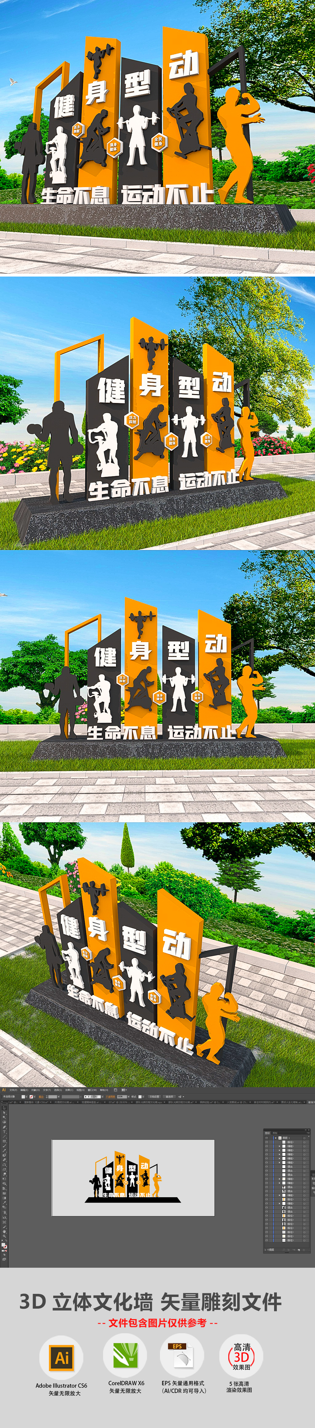 原创健身型动户外运动雕塑文化墙户外广场公园运动雕塑运动文化墙形象墙-版权可商用