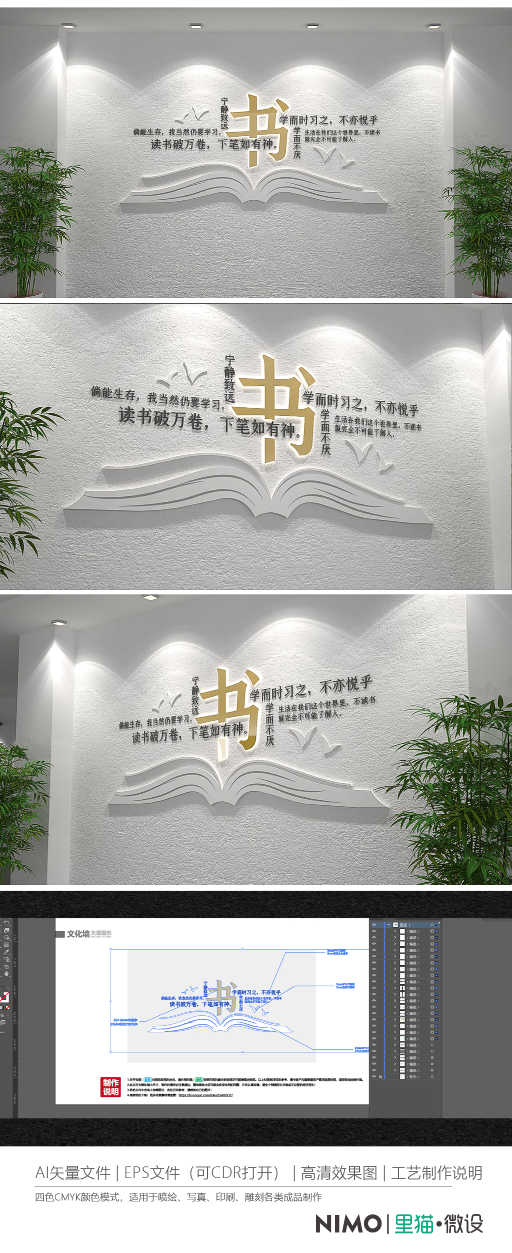 读书校园标语企业励志标语文化墙