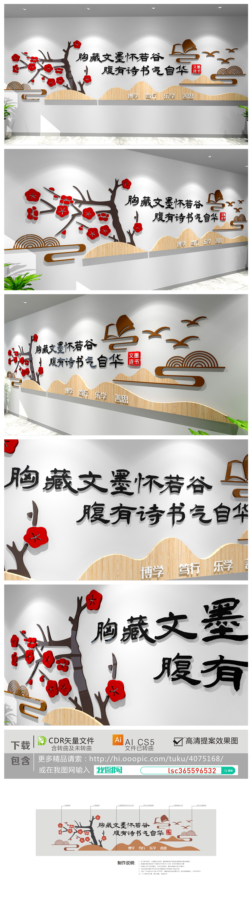 大气木质校园图书馆阅览室腹有诗书气自华书屋国学儒家读书文化