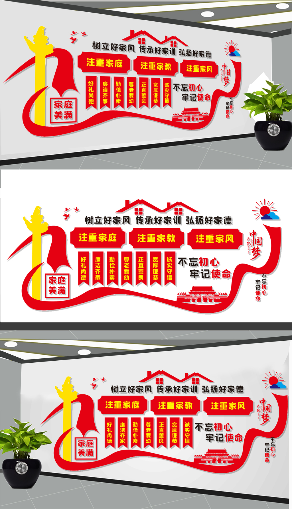 三个注重文化墙