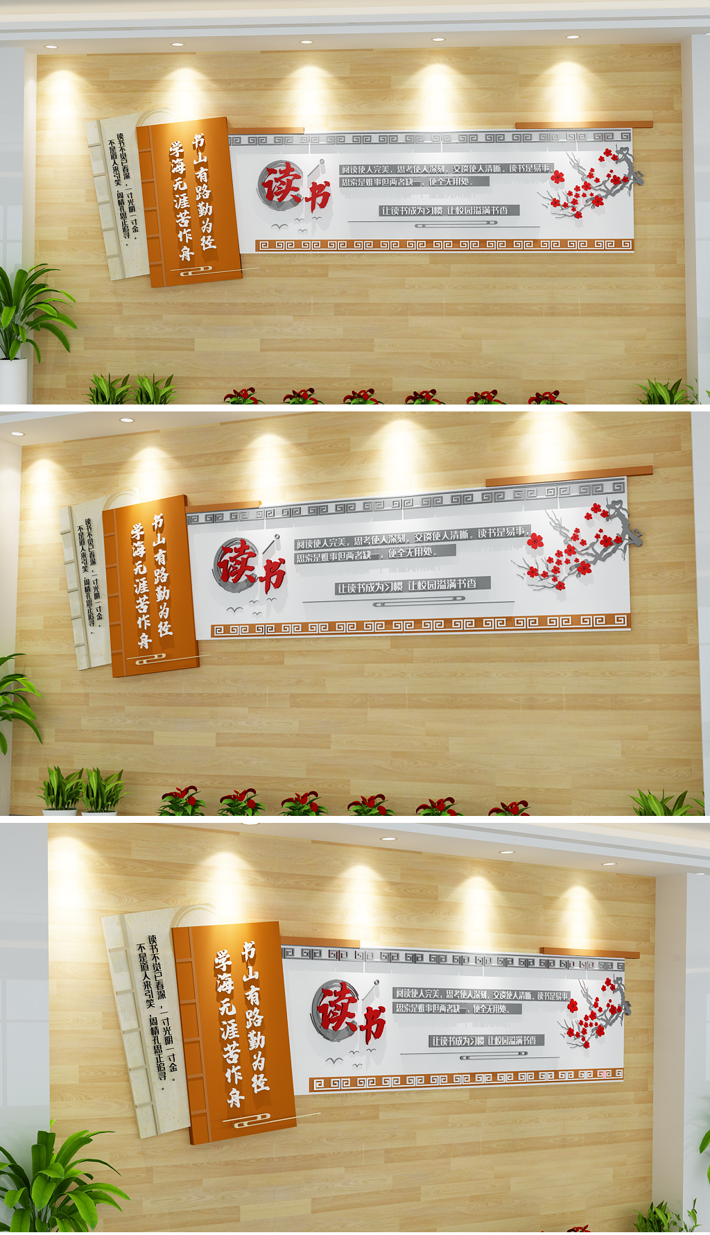 原创书本造型中式图书馆阅览室读书阅读文化墙-版权可商用