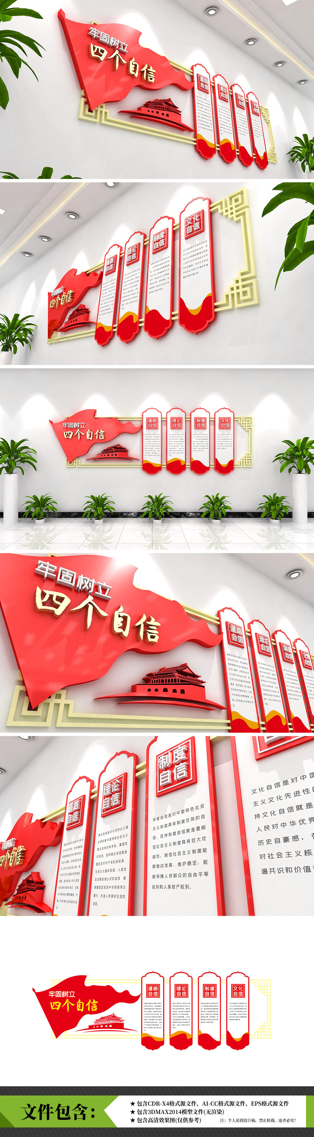 原创四个自信大气红色四个意识两个维护党建文化墙