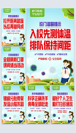 校园宿舍海报海报设计|校园疫情防控宣传标语海报挂图水牌设计