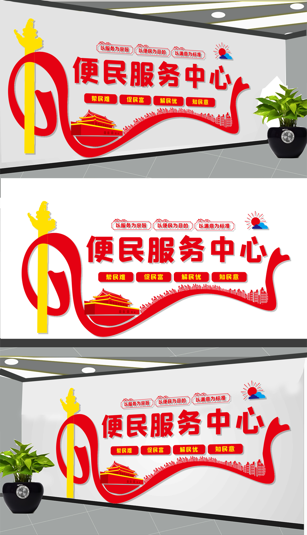 便民服务中心文化墙8