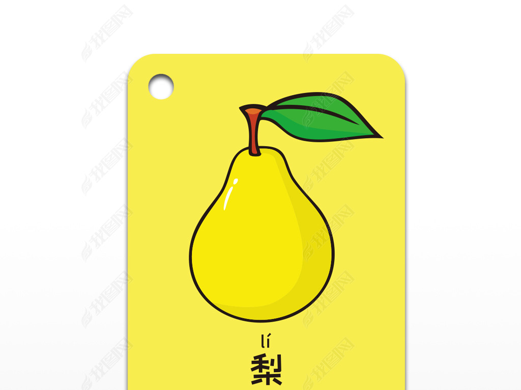 原创儿童早教启蒙梨中英文卡片cdr矢量图版权可商用