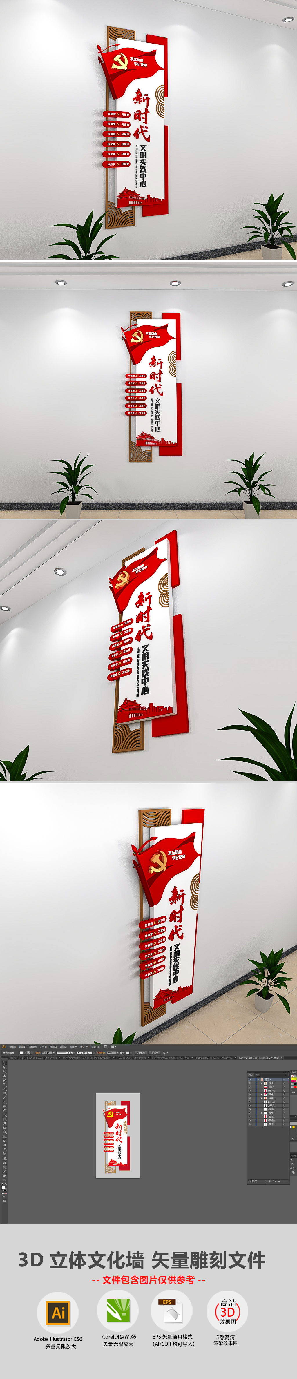 红色社区新时代文明实践中心讲习所楼梯文化墙