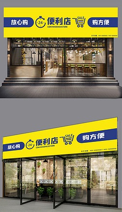 超市灯箱|便利店超市水果店门头设计