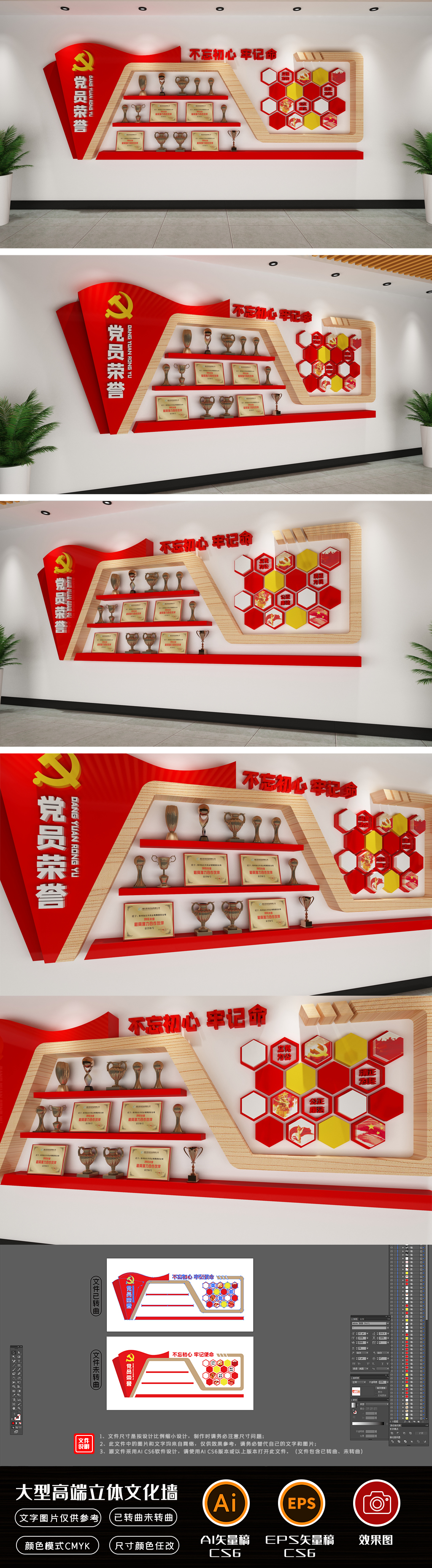 创意红旗异型优秀党员文化墙党员荣誉文化墙