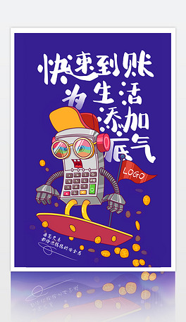 pos海报下载排行榜