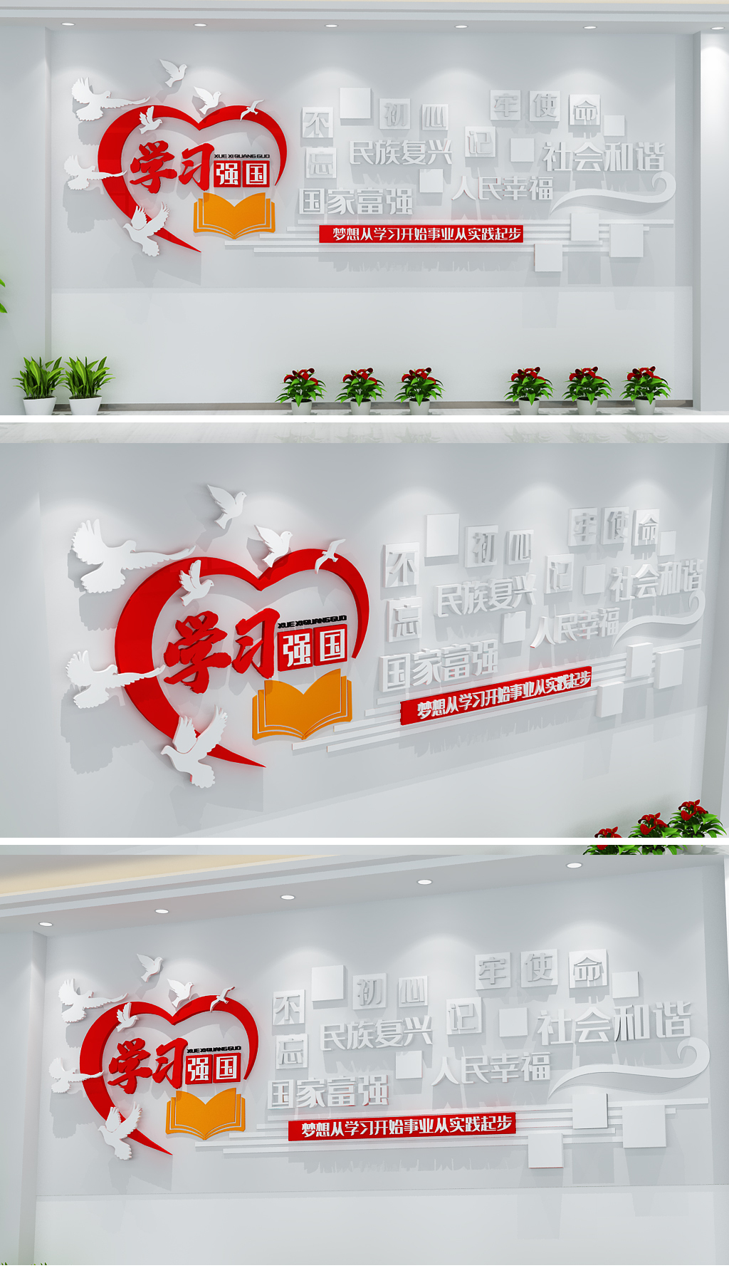 学习强国党建走廊文化墙设计