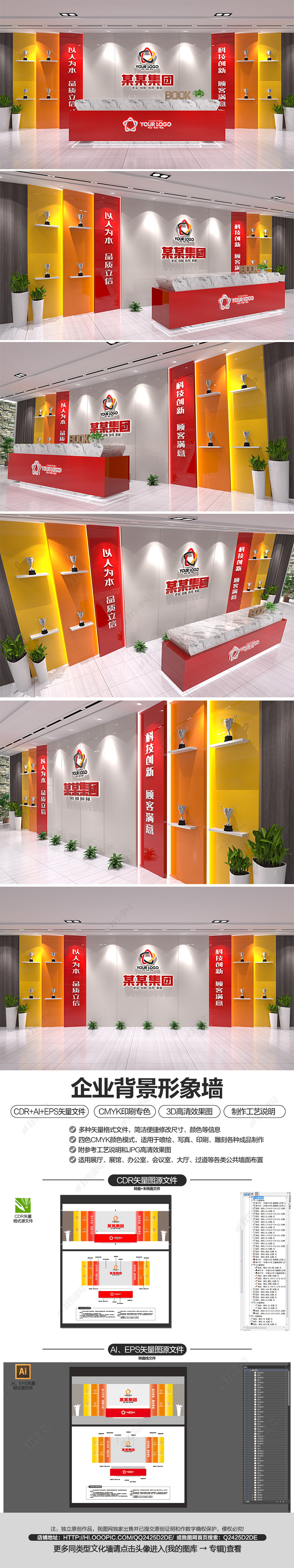 大气企业前台形象墙logo墙接待台背景墙