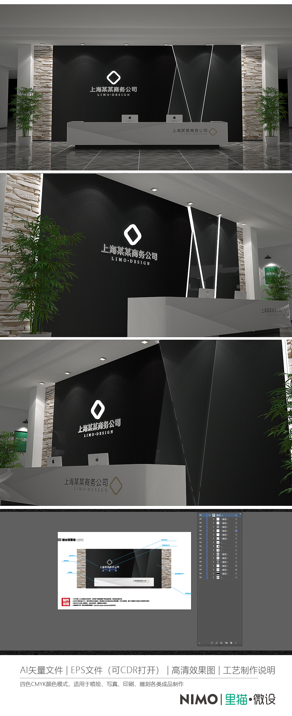 黑色简约企业形象墙logo墙前台背景墙