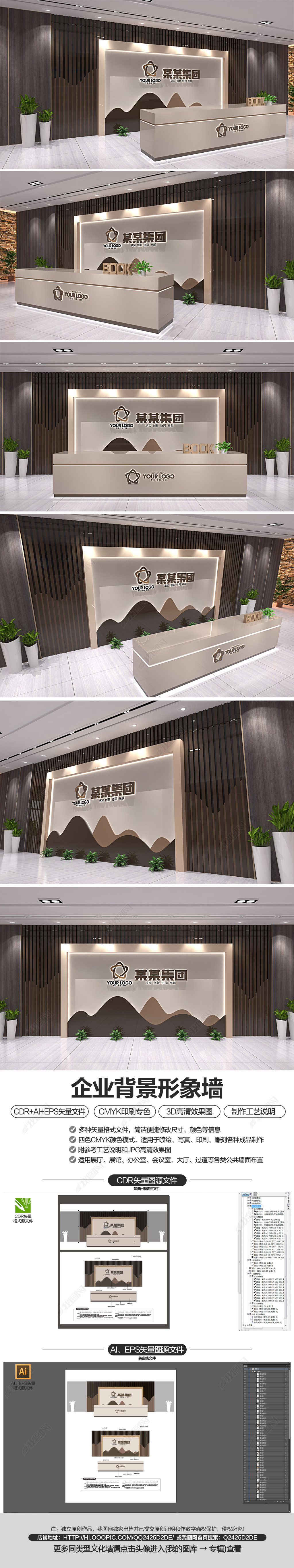 大气企业前台形象墙logo墙接待台背景墙