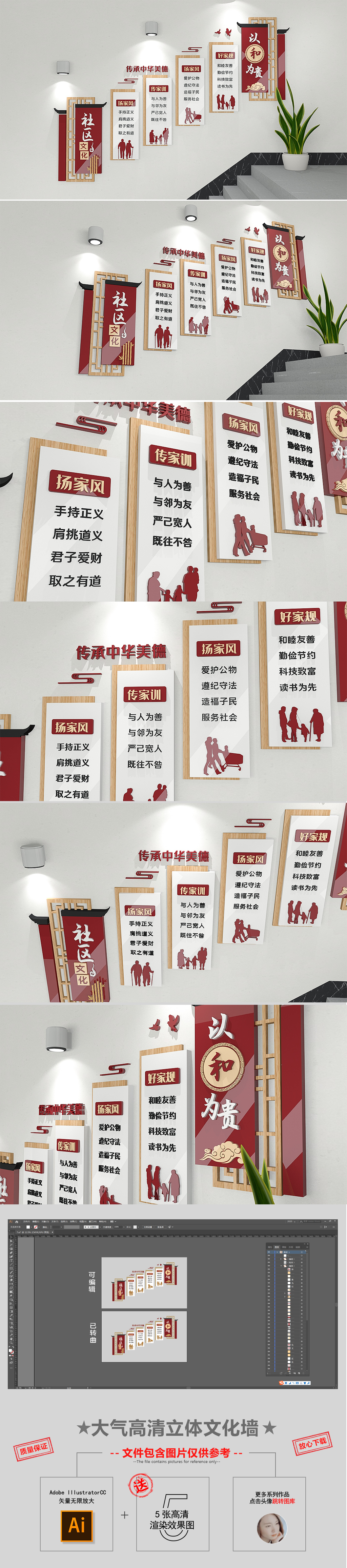 大气中式社区家规家风家训楼梯展板文化墙