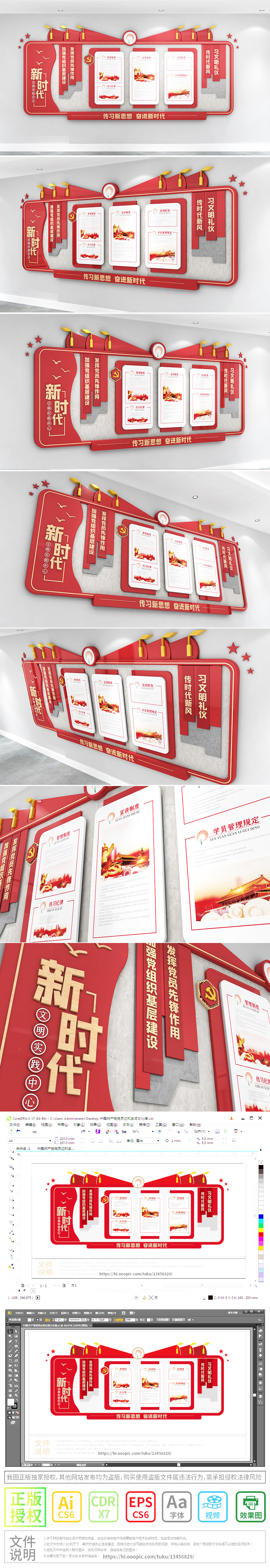 新时代文明实践中心管理制度纪律讲师职责学员管理规定党建文化墙