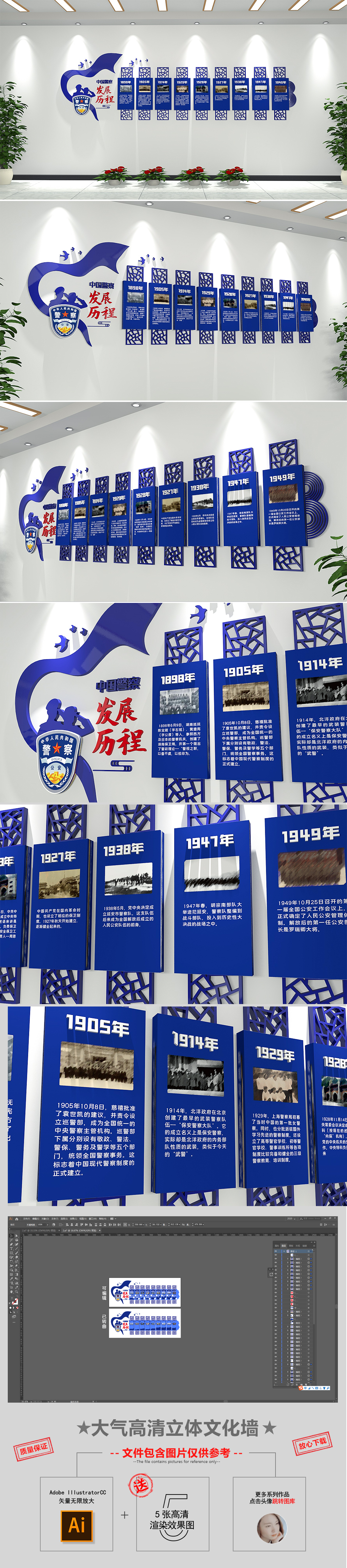 大气蓝色警察公安发展历程党建走廊文化墙