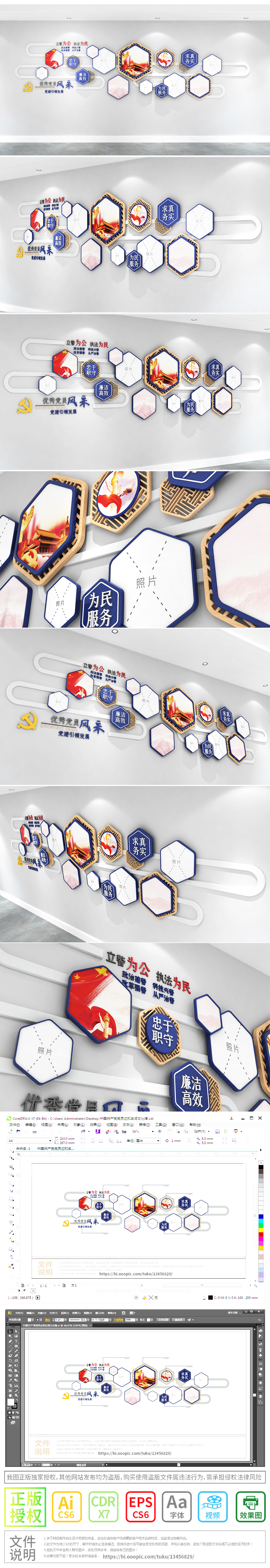 原创蓝色公安局警员风采照片文化墙公安照片墙