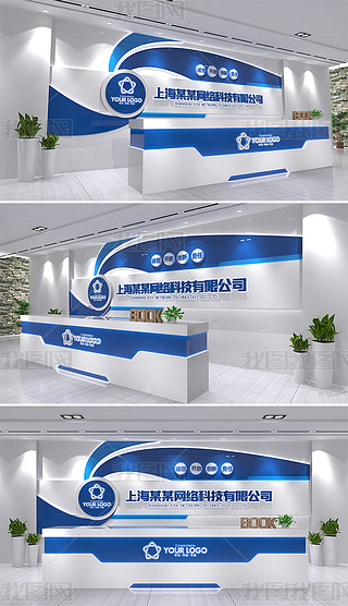 公司背景墙蓝色字体文化墙|蓝色动感公司前台形象墙logo墙背景墙