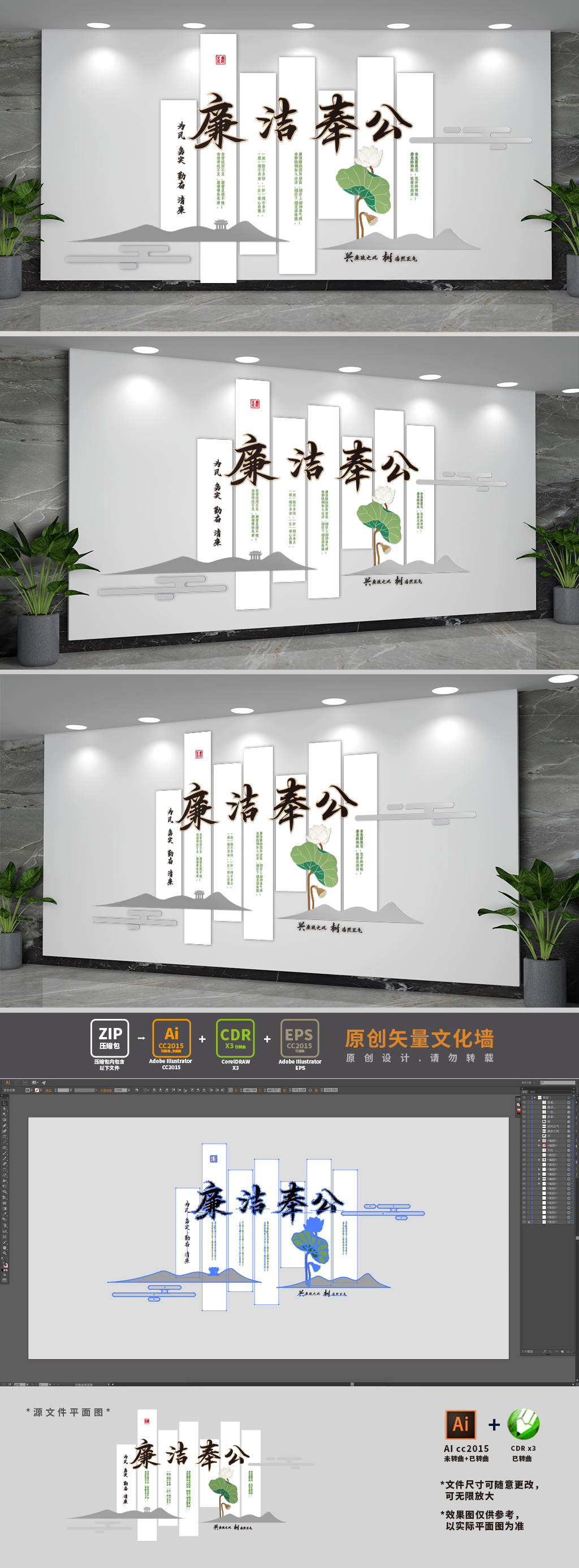 廉洁奉公廉政文化墙