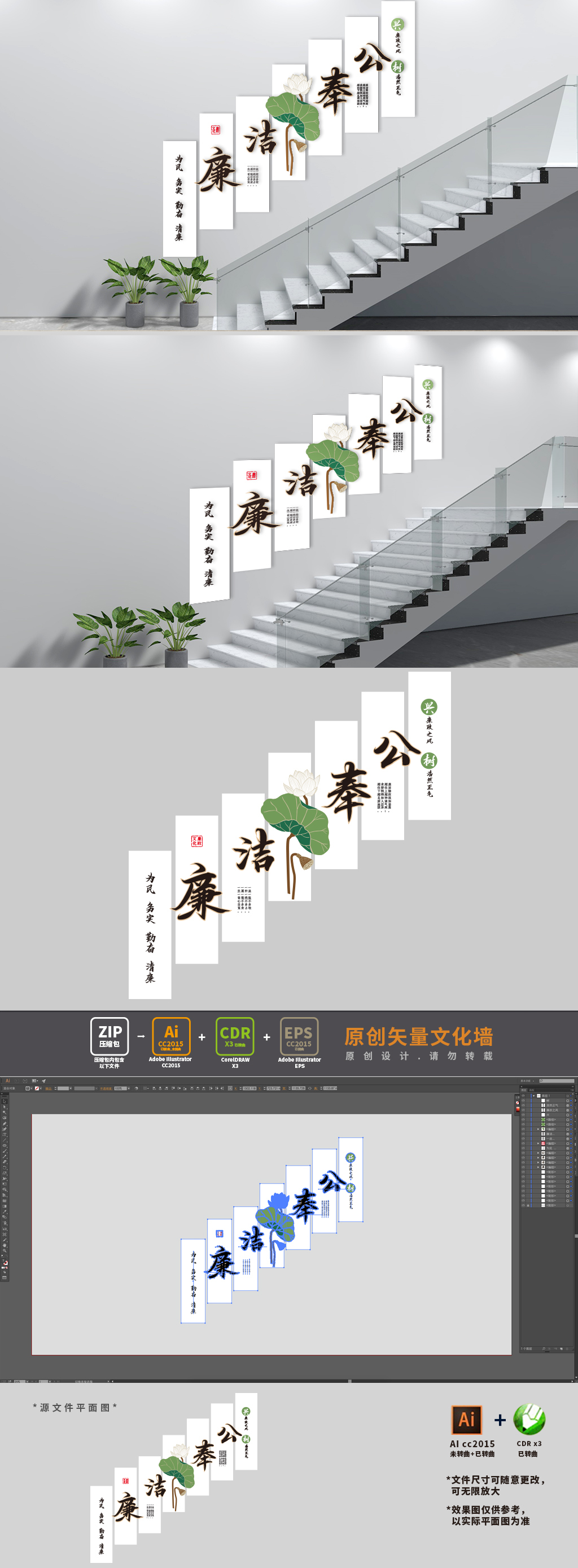 廉政楼梯党建文化墙