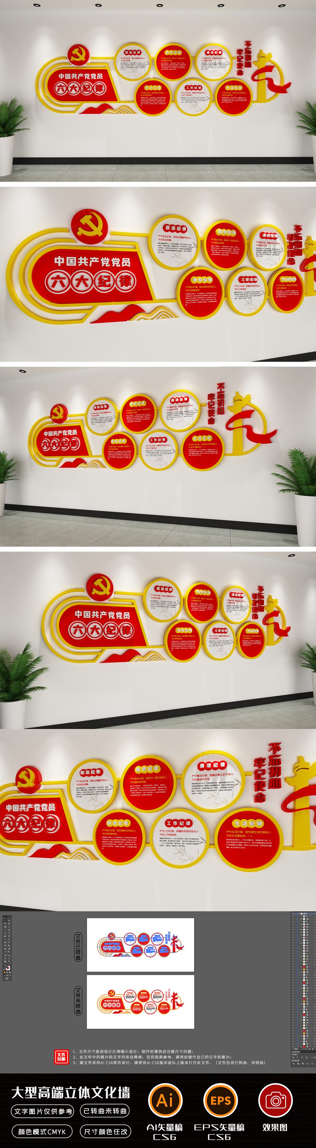 中式素雅徽派中国共产党党员六大纪律廉政党建文化墙楼梯走廊布置