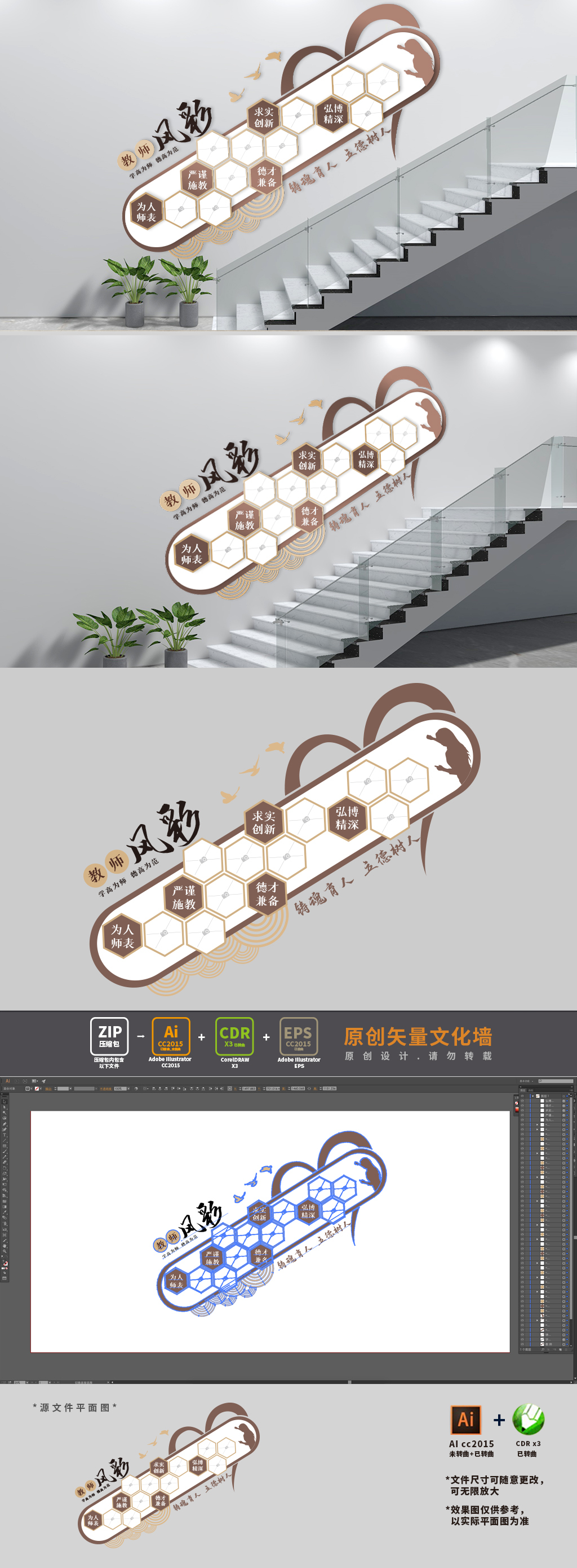 教师风采学校楼梯文化墙